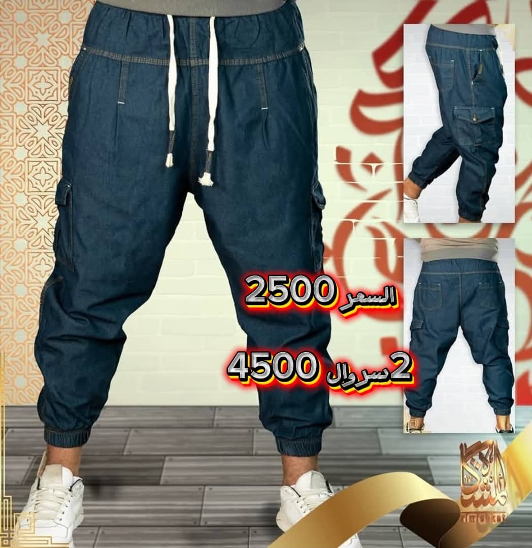 سروال كومبا جين - Image 1